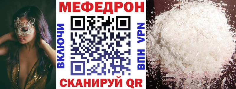 МЕФ кристаллы  купить закладку  Сураж 